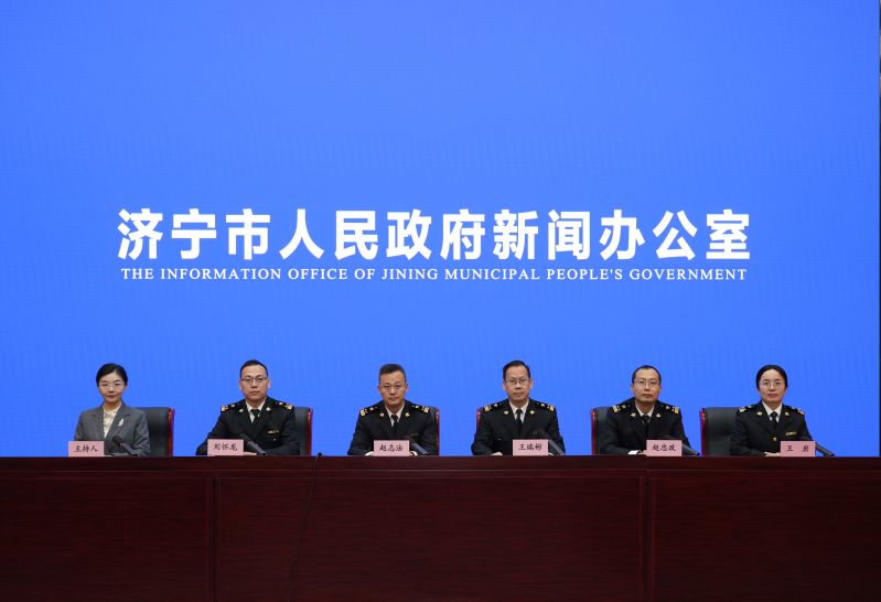 济宁海关召开济宁市2025年外贸进出口情况新闻发布会