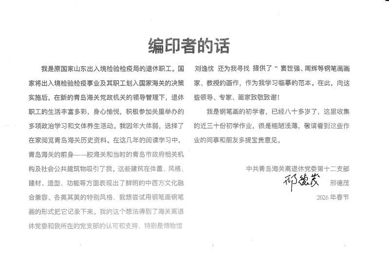 微信图片_20260529161230