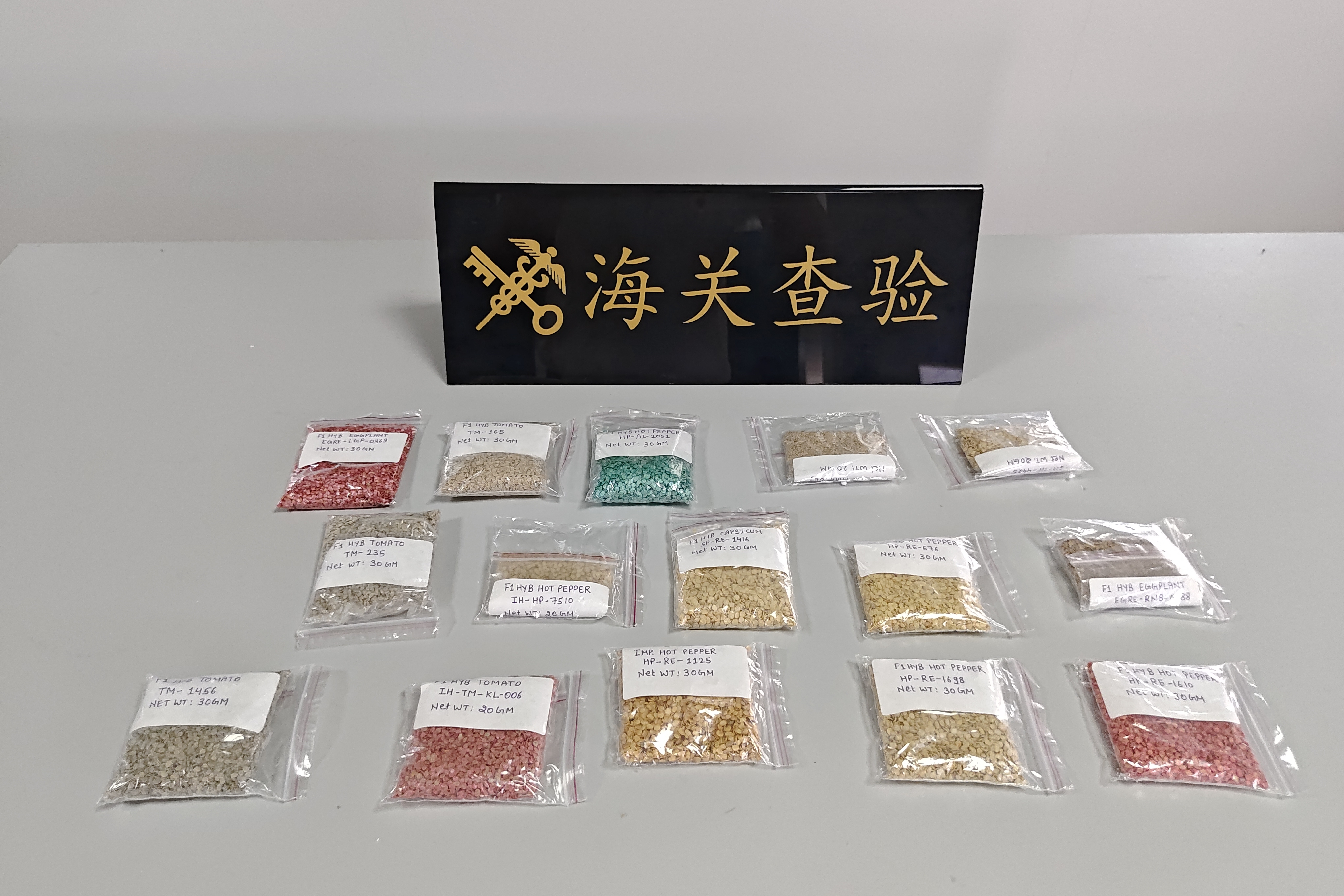 烟台海关查获夹藏进境种子430克（图）